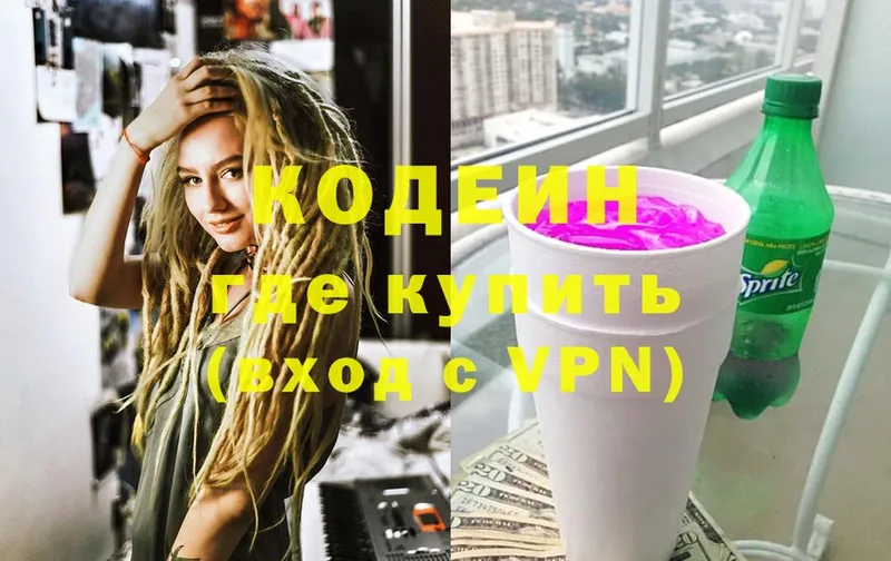 купить  цена  Асино  кракен сайт  Кодеиновый сироп Lean Purple Drank 