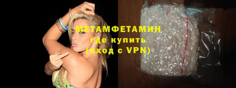 МЕТАМФЕТАМИН Methamphetamine  Асино 